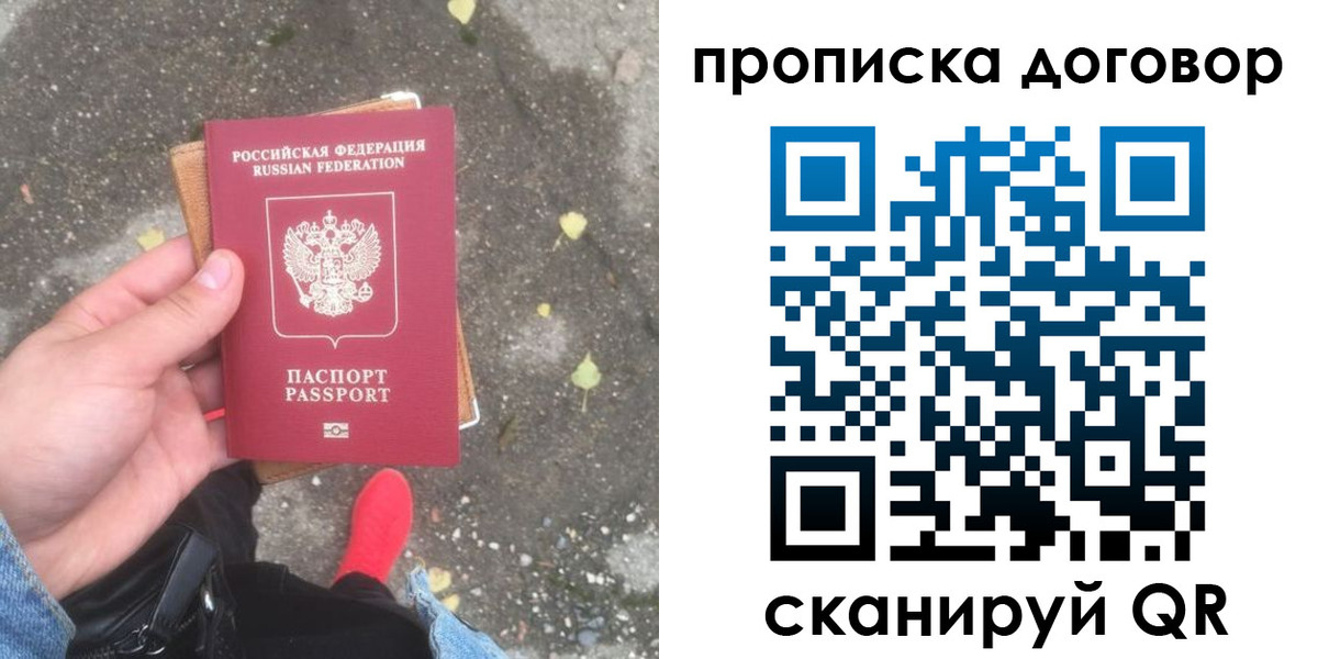 временная прописка в Камышлове